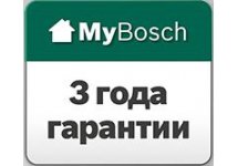 3 года гарантии на Bosch для домашних мастеров